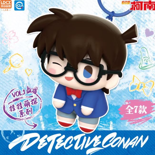 灵动创想名侦探柯南挂挂萌探新一毛利兰基德周边钥匙扣挂件盲盒生日礼物