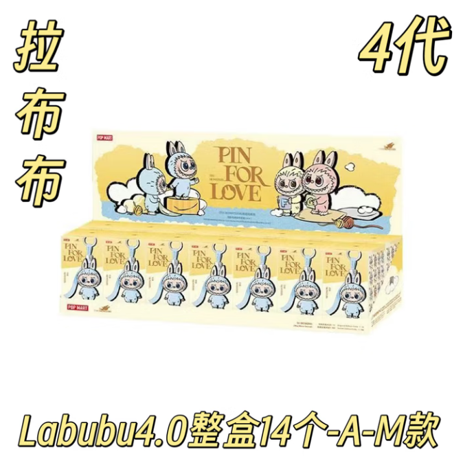 心底密码系列迷你拉布布搪胶毛绒盲盒潮玩挂件 拉布布第四代心底密码A-M端盒14款